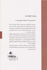 آپارتمانی در پاریس